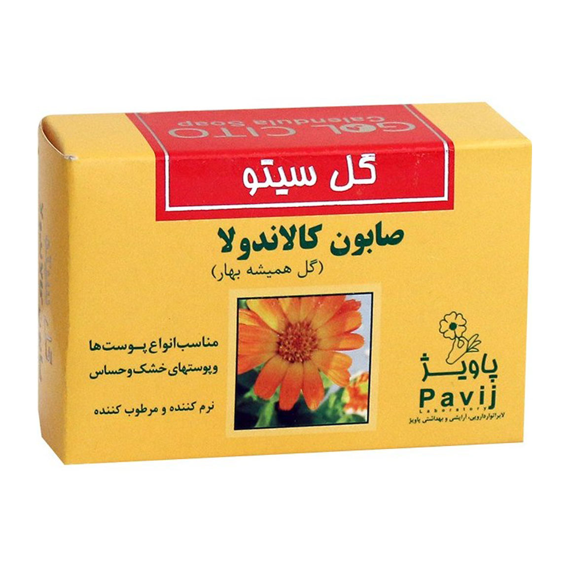 صابون کالاندولا - 100 گرم